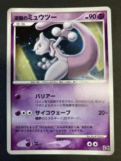 2026年最新】逆襲のミュウツー 10thの人気アイテム - メルカリ