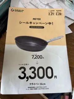 マイヤーシール　36枚