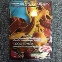 2026年最新】ポケモンカードXY リザードンEX（SR） ワイルドブレイズ