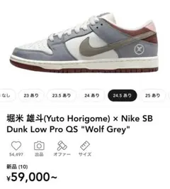 堀米ダンク 堀米 雄斗 × Nike SB Dunk Low Pro ナイキ