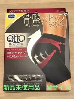 新品未使用品　メディキュット　骨盤サポート ヒップアップガードル　Mサイズ