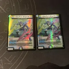 デュエマ ディスアイチョイス おさる く1155