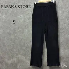 フリークスストア【S】リブフレアニットパンツ 裾スリット イージーパンツ 黒