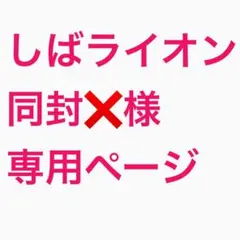 【匿名配送】 東雲絵名 プロセカ 缶バッジ 6C vol.6C 20個 匿名配送】 東雲絵名 プロセカ 缶バッジ 6C vol.6C 20個 - メルカリ