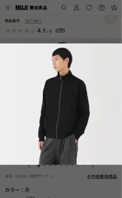 紳士　洗えるミラノリブ編みフルジップカーディガン　XL