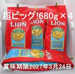超ビッグ24oz(680g)☆LION ライオンコーヒー・バニマカ×3袋 中抽き