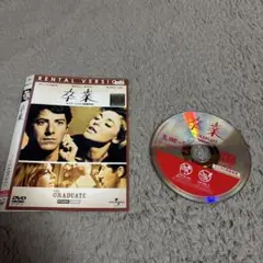 卒業　レンタル落ちDVD