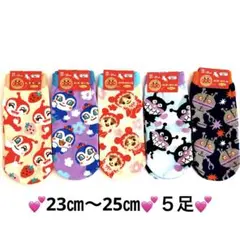 ❣️新品❣️アンパンマン靴下❣️ソックス❣️靴下❣️23㎝〜25㎝❣️５足❣️