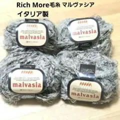 RichMoteリッチモア 毛糸 マルヴァジア 4玉160g セット ハマナカ