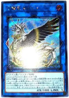 早い者勝ち！　大人気！　遊戯王　守護竜エルピィ　SAST　シークレットレア　初版