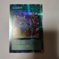 遊戯王 烙印融合 25th