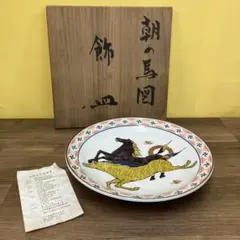 九谷焼 春峰 絵皿 飾皿 枕絵 春画 浮世絵 - メルカリ