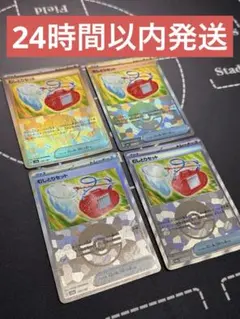 むしとりセット ミラー 4枚セット テラスタルフェスex プレイ用