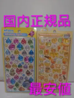 ボンボンドロップシール 国内正規品 しずくちゃんB はちみつ 2枚セット最安値