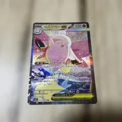 【美品】メガピクシーEX SAR 美品 オマケ付き