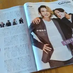 月刊TVガイド 内博貴 戸塚祥太