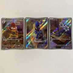 AR 3枚セット ズルズキン ダゲキ ギアル アートレア ホワイトフレア 新弾