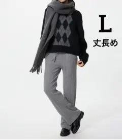 ユニクロ　ウォッシャブルニットケーブルパンツ(丈長め) L