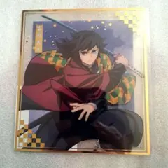 鬼滅の刃 アニプレックスオンラインくじ F賞 冨岡義勇