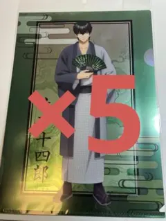 銀魂 吉原大炎上 土方十四郎 メタリッククリアファイル 5枚セット