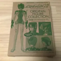 真希波・マリ・イラストリアス プラグスーツver. 月刊少年エース8月号増刊