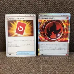 ポケモンカード　M4　ニトロほのおエネルギー　スペシャルレッドカード　マチエール