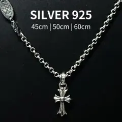 ロールチェーン ベビーファット ネックレス シルバー925 45-60cm