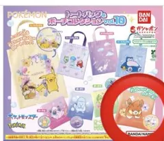ポケモン トートバッグ＆ポーチコレクション vol.10 ポーチA