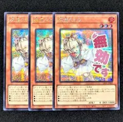 遊戯王 アジア版 灰流うらら スタンプエディション プリズマ プリシク 3枚 遊戯王 灰流うらら シク3枚 スタンプエディション - メルカリ