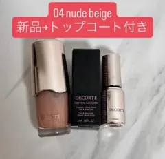 コスメデコルテ　スキニフィック　ネイルラッカー04 トップコート付き