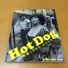 2026年最新】新宿 渡辺克巳の人気アイテム - メルカリ