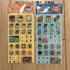 【新品未開封】たまごっち　タイルシール