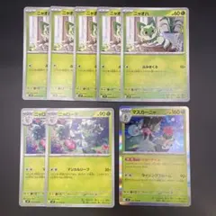 ニャオハ5枚 ニャローテ2枚 マスカーニャ1枚 バトルパートナーズ