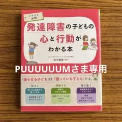 PUUUUUUM様 リクエスト 2点 まとめ商品