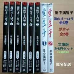 2026年最新】里中満智子の人気アイテム - メルカリ