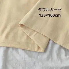 ダブルガーゼ 1m ぽこぽこダブルガーゼ