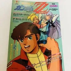 2025年最新】ガンダムZZ ポスターの人気アイテム - メルカリ