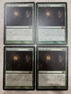 隠れ潜む捕食者/Lurking Predators 日本語版4枚セット
