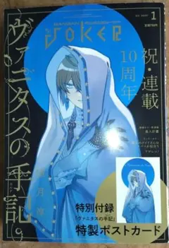 2026年最新】ガンガンjoker 付録の人気アイテム - メルカリ