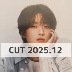 山中柔太郎 切り抜き CUT 2025年12月号