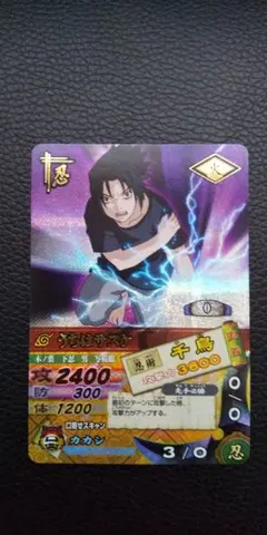 ナルティメットカードバトル サスケ