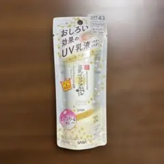 なめらか本舗　豆乳イソフラボン　スキンケアUV下地