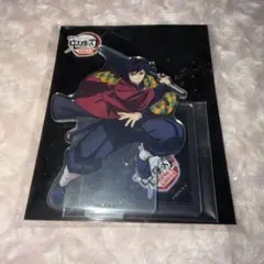 鬼滅の刃 冨岡義勇 無限城編 アクリルスタンド