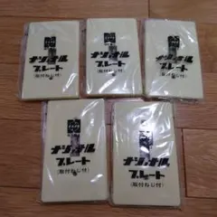 ナショナルプレートのサムネイル