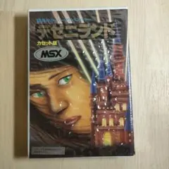 【未開封品】デゼニランド　★MSX　カセットテープ★　＠ 2025年最新】Yahoo!オークション -msx デゼニランドの中古品