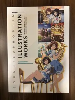 2025年最新】イラストレーションワークス 響けユーフォニアムの