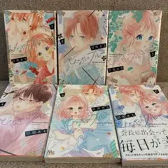 ひなたのブルー 全巻セット