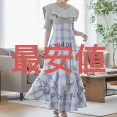 最安値　早い者勝ち　ダズリン　ラッフルマーメイドコンビワンピース　コルセット