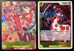 美品・シャーロット・フランぺ　Rパラレル・R ワンピースメモリアルコレクション