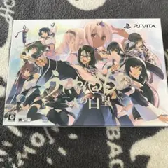 うたわれるもの 二人の白皇 プレミアムエディション